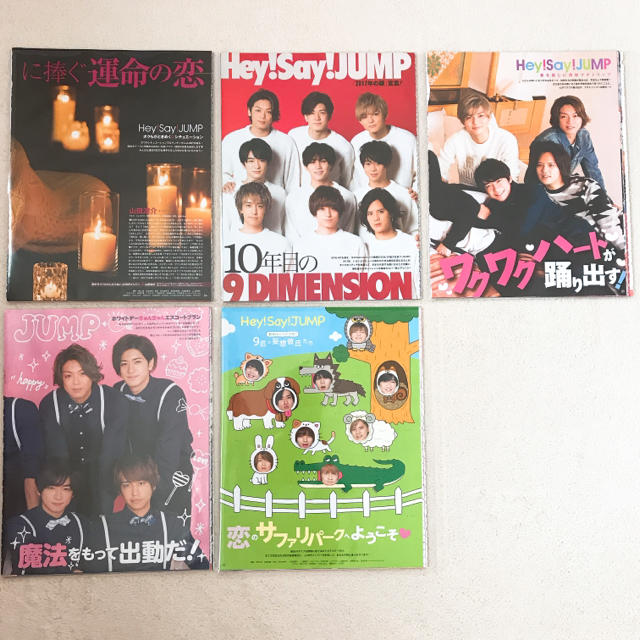 Hey! Say! JUMP(ヘイセイジャンプ)の2017年 Myojo Hey! Say! JUMP 切り抜き エンタメ/ホビーのタレントグッズ(アイドルグッズ)の商品写真