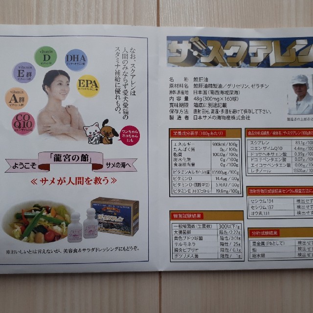 ゆう様専用　無添加　ザ・スクアレン 食品/飲料/酒の食品(その他)の商品写真