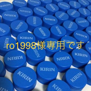 キリン(キリン)のro 1988様専用です。(その他)