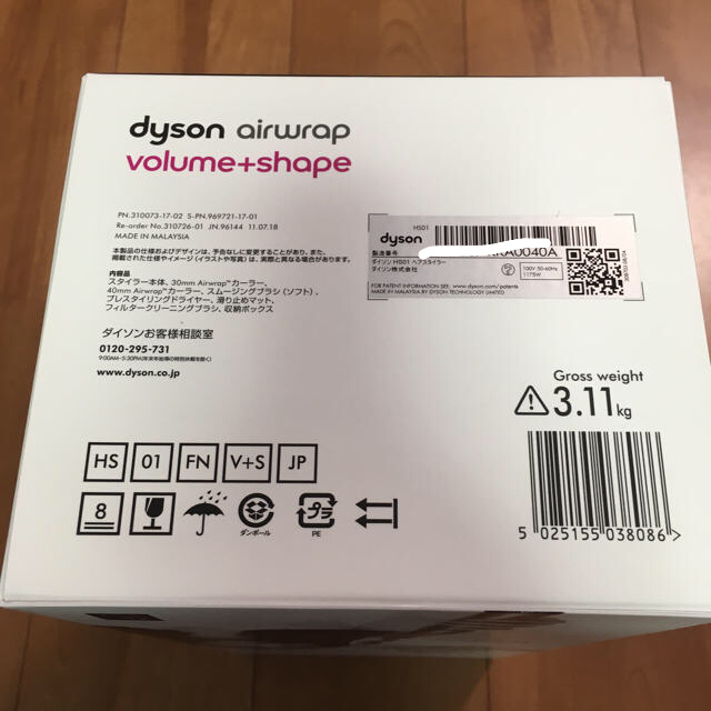 Dyson(ダイソン)の【すけちゃま様専用】Dyson Airwrap スタイラー スマホ/家電/カメラの美容/健康(ドライヤー)の商品写真
