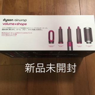 ダイソン(Dyson)の【すけちゃま様専用】Dyson Airwrap スタイラー(ドライヤー)