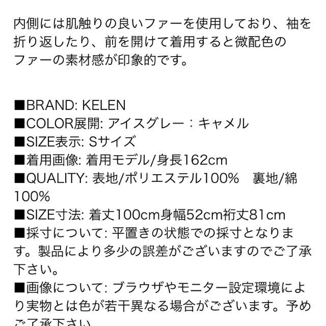 KELEN(ケレン)のkelen ボアコクーンコート レディースのジャケット/アウター(ロングコート)の商品写真