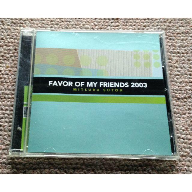 須藤満/FAVOR OF MY FRIENDS 2003 エンタメ/ホビーのCD(ポップス/ロック(邦楽))の商品写真