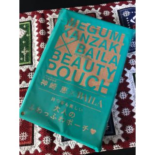 シュウエイシャ(集英社)のBAILA♡付録 ふわっふわポーチ(ポーチ)