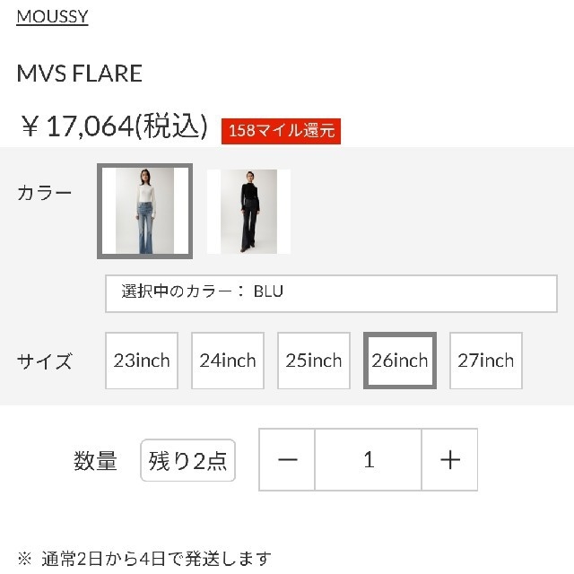 売約済み MOUSSY 盛大に売れ残った在庫商品あれこれ詰め合わせ まとめ