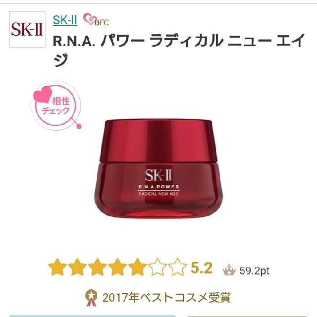 SK-II SK2 R.N.A パワー ラディカル ニュー エイジ 80g