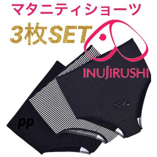 L〜LL♡マタニティショーツ♡産前産後♡入院準備♡出産準備♡3枚(マタニティ下着)