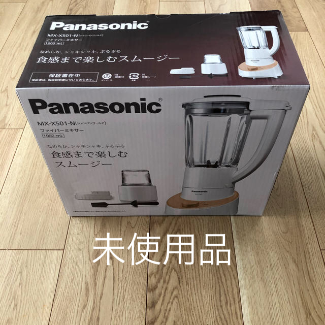 Panasonic(パナソニック)のパナソニック ファイバーミキサー　 （１０００ｍＬ）　  ＭＸ‐Ｘ５０１‐Ｎ スマホ/家電/カメラの調理家電(ジューサー/ミキサー)の商品写真