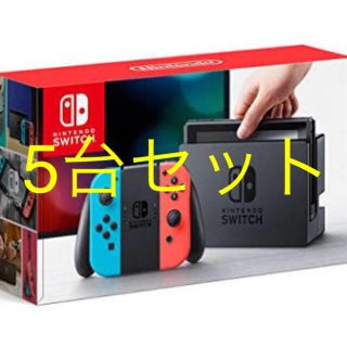 ニンテンドースイッチ(Nintendo Switch)の5台セット◆新品未使用・未開封◆Nintendo Switch ネオン(家庭用ゲーム機本体)