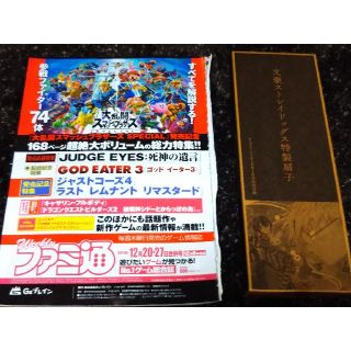 カドカワショテン(角川書店)のヤングエース 2019年1月号 文豪ストレイドッグス 特製扇子＋漫画切り抜き(アート/エンタメ/ホビー)