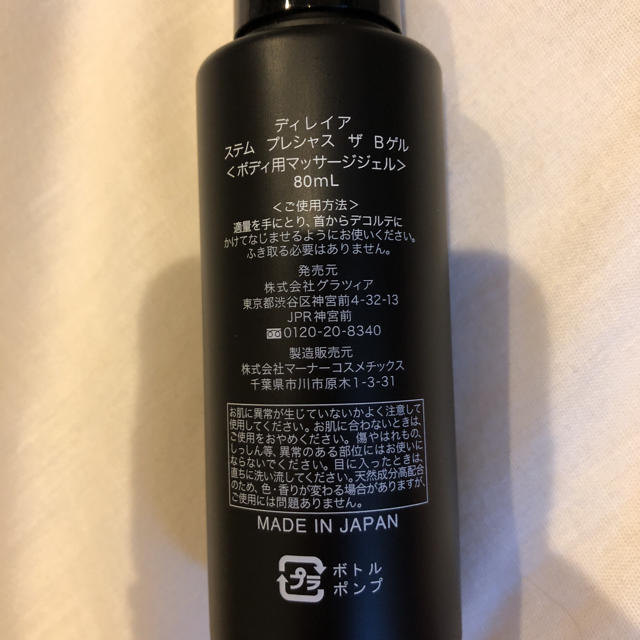 ディレイアステムプレシャス✨ | bliss-spafizioterapi.com