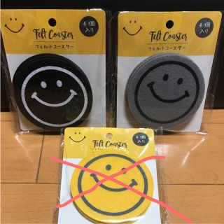 スマイル コースター  紺色グレーセット(テーブル用品)