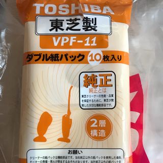 トウシバ(東芝)の掃除機 紙パック(日用品/生活雑貨)