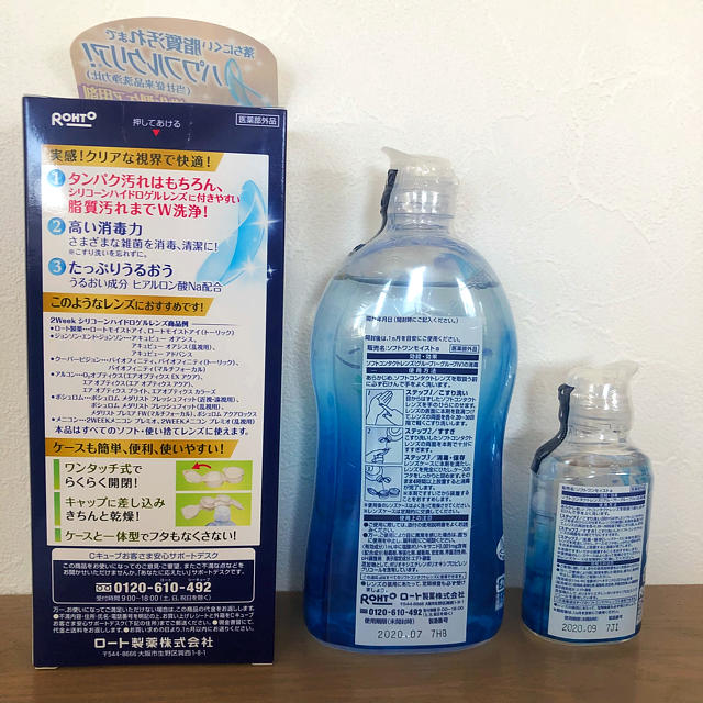 ロート製薬(ロートセイヤク)の【新品未開封】ソフトコンタクトレンズ用洗浄液500ml×2&100ml×1 コスメ/美容のコスメ/美容 その他(その他)の商品写真