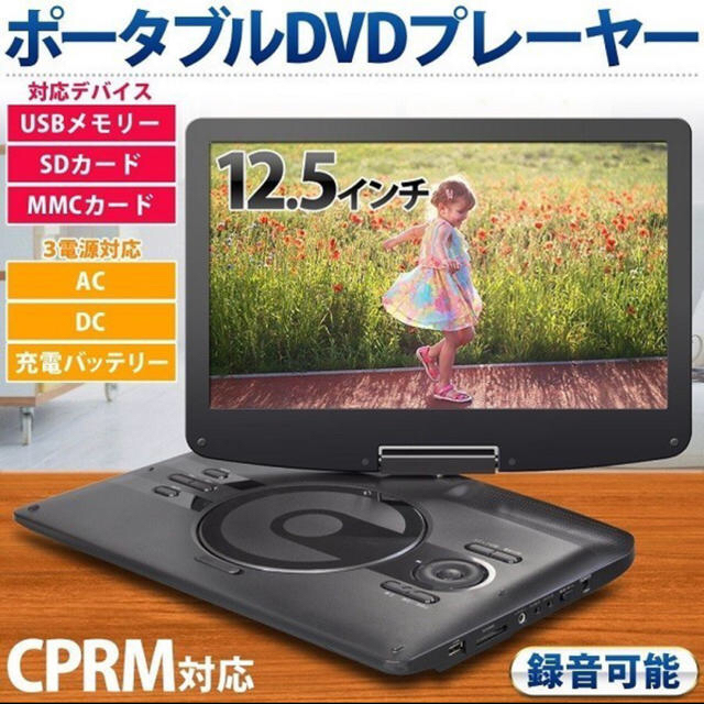 ポータブル DVD プレーヤー スマホ/家電/カメラのテレビ/映像機器(DVDプレーヤー)の商品写真