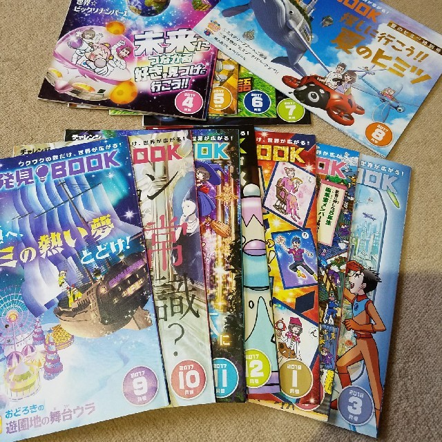 チャレンジ 五年生 未来発見Bookの通販 by kurokuma1004's shop チャレンジ 五年生 未来発見Bookの通販 by kurokuma1004's shop