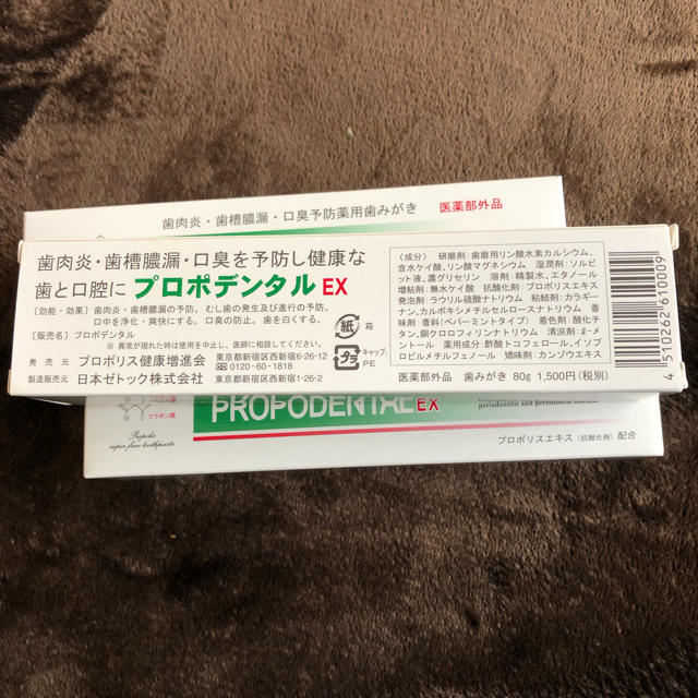 ぴのこん様 プロポデンタルEX コスメ/美容のオーラルケア(歯磨き粉)の商品写真