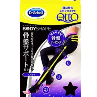 メディキュット(MediQttO)のメディキュット寝ながら骨盤ケアスパッツ ❗️Ｌ  新品未使用‼️(レギンス/スパッツ)