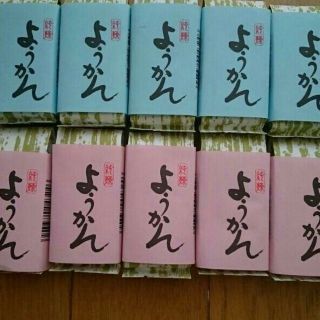 【佐賀県小城町☆】ようかん10個

(菓子/デザート)