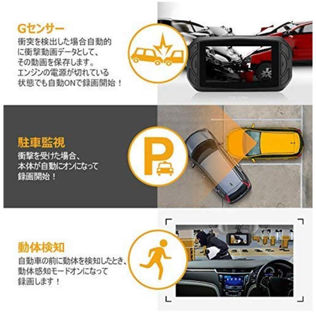 ドライブレコーダー 1080P駐車監視170°広視野角SONYレンズGセンサー 自動車/バイクの自動車(セキュリティ)の商品写真