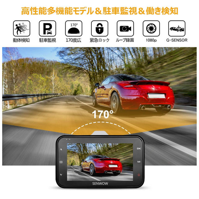 ドライブレコーダー 1080P駐車監視170°広視野角SONYレンズGセンサー 自動車/バイクの自動車(セキュリティ)の商品写真