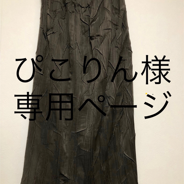 ISSEY MIYAKE - イッセイミヤケ スカートの通販 by りゅうりゅう's shop｜イッセイミヤケならラクマ