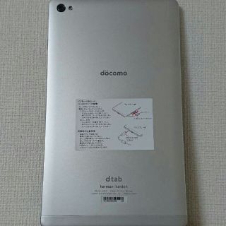 アンドロイド(ANDROID)の未使用 高品質 軽量 docomo dtab  d-02H ドコモ タブレット(タブレット)