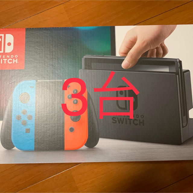 正規品直輸入】 Nintendo 納品書あり 3台 Switch - Switch 家庭用 