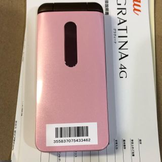 キョウセラ(京セラ)のGRTINA 4G  ピンク simロック解除済(携帯電話本体)