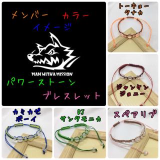 Man With A Mission Man With A Mission イメージブレスレットの通販 ラクマ Man With A Mission Man With A Mission イメージブレスレットの通販 ラクマ