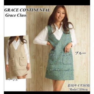 グレースコンチネンタル(GRACE CONTINENTAL)のグレースクラス  ツイードワンピース grace continental (ひざ丈ワンピース)