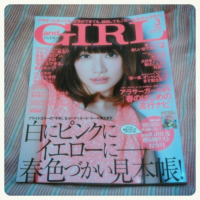 and GIRL 3月号 エンタメ/ホビーのエンタメ その他(その他)の商品写真