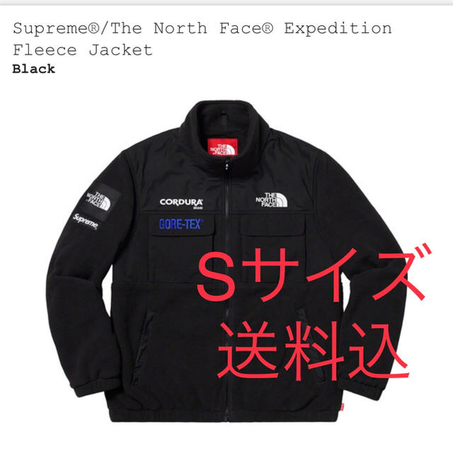 Supreme - supreme The North Face Fleece
