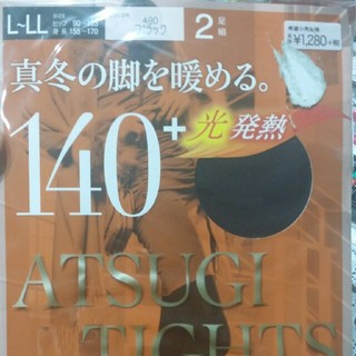 アツギ(Atsugi)のATSUGI　タイツ　140デニール　黒　２足組(タイツ/ストッキング)
