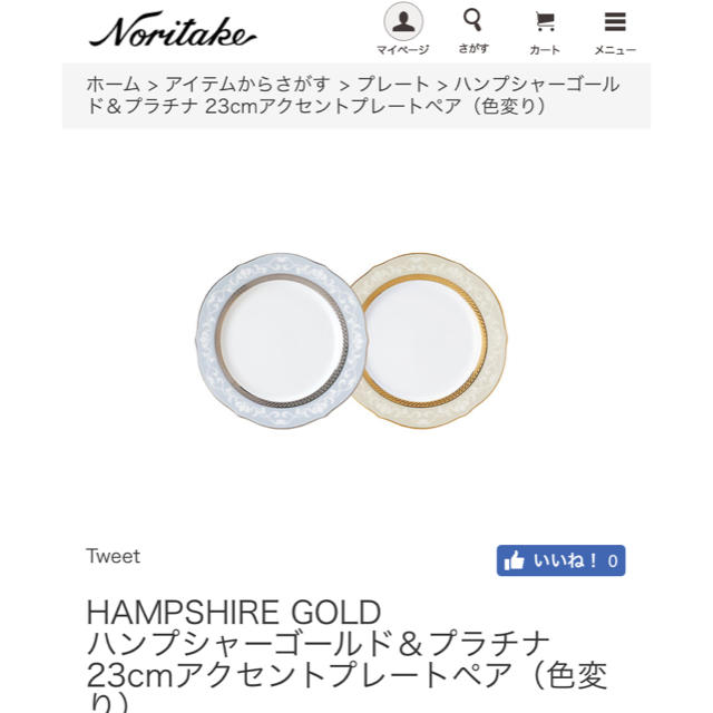 Noritake(ノリタケ)の新品未使用 ノリタケ ハンプシャーゴールド＆プラチナ お皿 ペア インテリア/住まい/日用品のキッチン/食器(食器)の商品写真