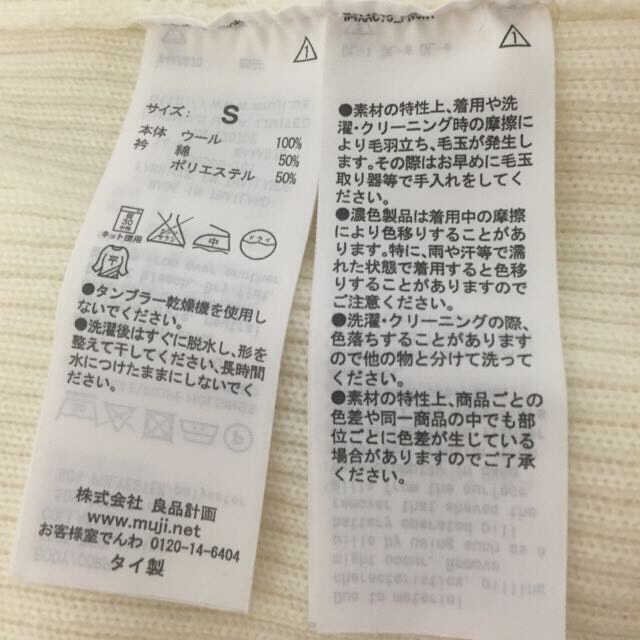 MUJI (無印良品)(ムジルシリョウヒン)のタートルニット1390→1,000 レディースのトップス(ニット/セーター)の商品写真