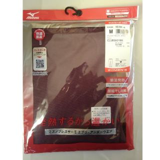 ミズノ(MIZUNO)の新品未使用 MIZUNO ブレスサーモ エブリ タイツ (アンダーシャツ/防寒インナー)