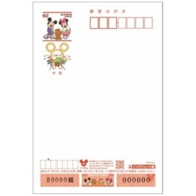 Disney - 年賀はがき　2019 ディズニー