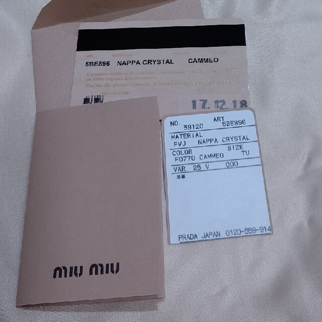 miumiu(ミュウミュウ)の新品未使用！miumiu ナッパ クリスタル  レディースのバッグ(ハンドバッグ)の商品写真