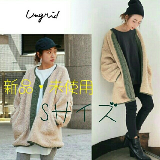 Ungrid ボアジャケット【新品・未使用】