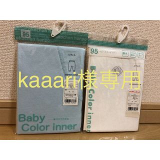 kaaari様 専用(下着)