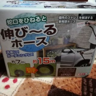 伸びるホース　新品未使用未開封(その他)