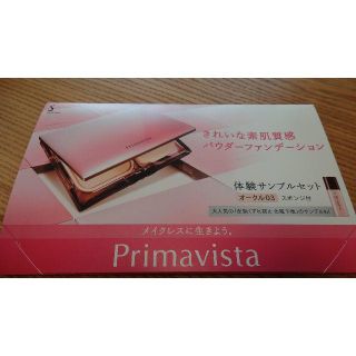 プリマヴィスタ(Primavista)のプリマヴィスタ　ファンデーション体験サンプルセット(サンプル/トライアルキット)