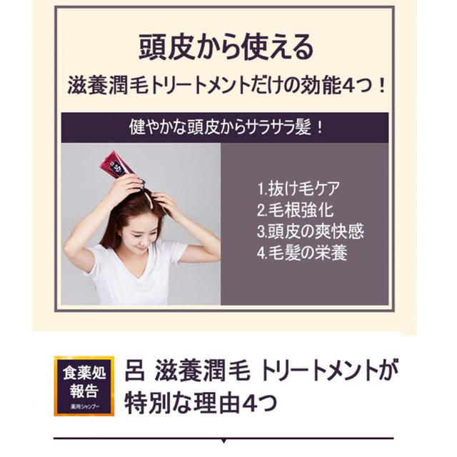 AMOREPACIFIC(アモーレパシフィック)の呂 トリートメント 2本セット  送料込 コスメ/美容のヘアケア/スタイリング(トリートメント)の商品写真