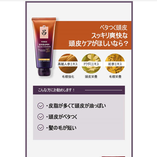 AMOREPACIFIC(アモーレパシフィック)の呂 トリートメント 2本セット  送料込 コスメ/美容のヘアケア/スタイリング(トリートメント)の商品写真