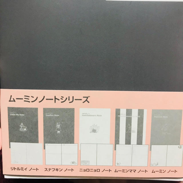 Little Me(リトルミー)のムーミン 文庫ノート インテリア/住まい/日用品の文房具(ノート/メモ帳/ふせん)の商品写真