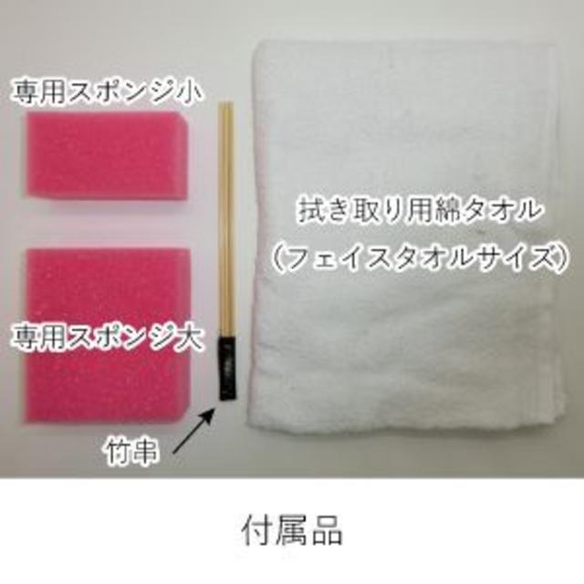 【正規品】齊藤〇美装のピッチレスコート220ml　専用付属品5点付き　施工説明書 自動車/バイクの自動車/バイク その他(その他)の商品写真