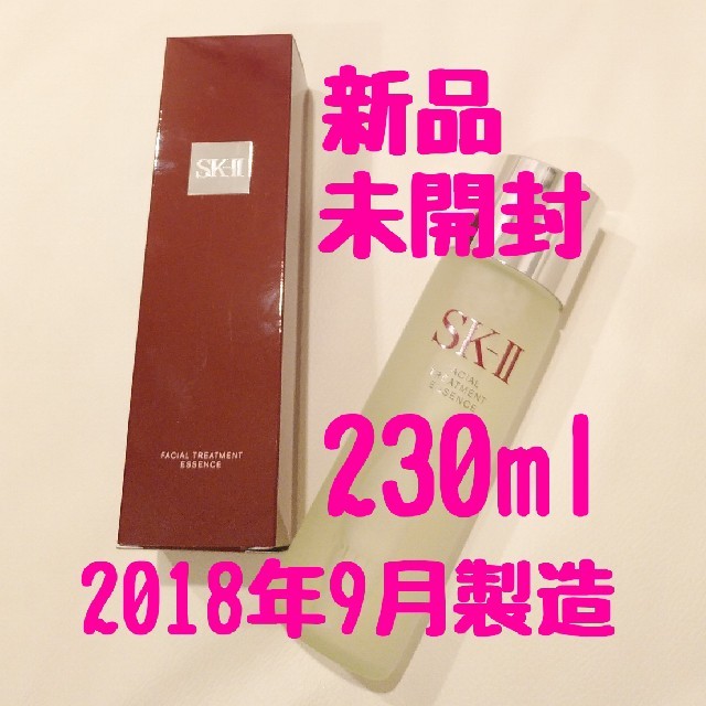 230ml【新品・未開封】SK-Ⅱ「フェイシャル トリートメント エッセンス」