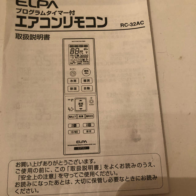 エアコン リモコン スマホ/家電/カメラの冷暖房/空調(エアコン)の商品写真