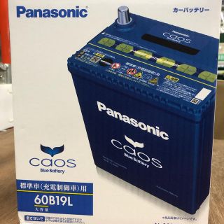 パナソニック(Panasonic)のカーバッテリー(メンテナンス用品)